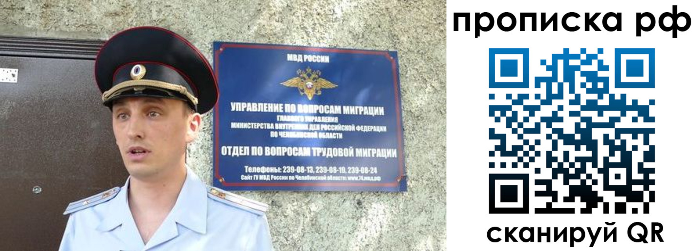 временная регистрация недорого в Железногорске