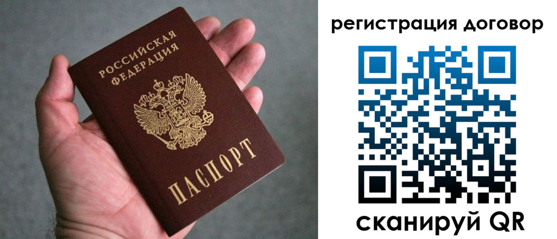 временная регистрация адрес в Железногорске