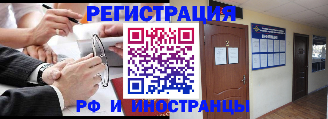 прописка паспорт в Железногорске