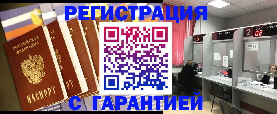 временная регистрация адрес в Железногорске