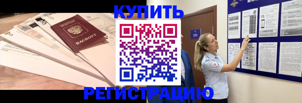 временная регистрация госуслуги в Железногорске
