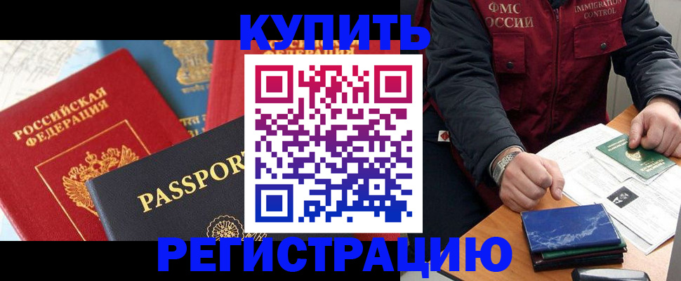 пропишу в квартире в Железногорске