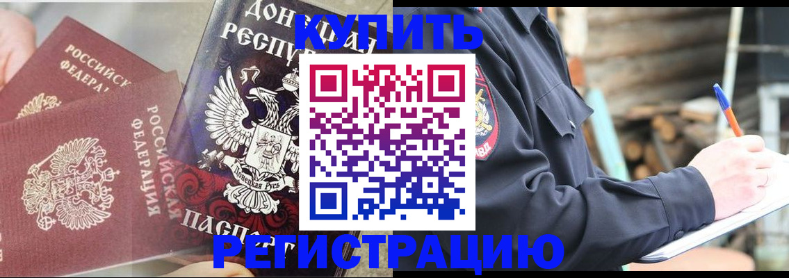 найти адрес прописки в Железногорске